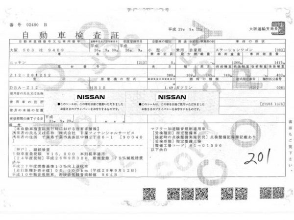 2014 NISSAN CUBE (Stock #: MC0594) - Image 4