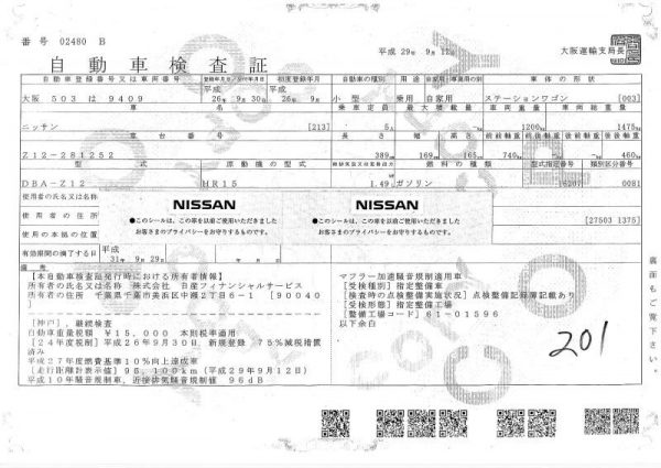 2014 NISSAN CUBE (Stock #: MC0594) - Image 5